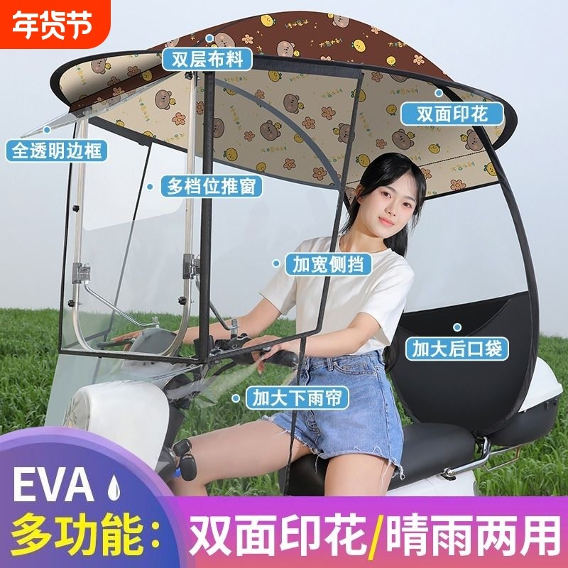 电动电瓶车雨棚篷蓬摩托车防晒防雨挡风罩新款遮阳伞2024安全雨伞,电动车/配件/交通工具,电动车遮阳/遮雨伞,淘宝优惠券,粉丝福利购,淘宝优惠卷