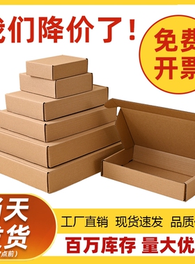 白色特硬飞机盒大号现货快递纸箱批发服装包装盒内衣打包盒批发