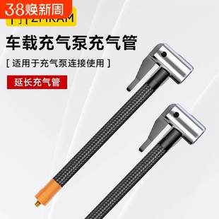车载充气泵气管接头便携式汽车打气泵打气筒轮胎气嘴软管子头配件