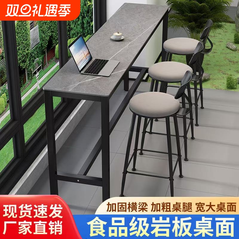 北欧岩板阳台家用吧台桌椅水吧台靠墙长条岛台酒吧桌奶茶店高脚桌