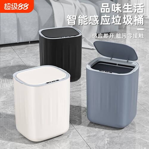 【6988人购买】家用智能感应垃圾