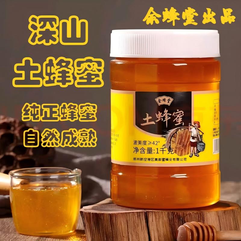 深山土蜂蜜纯天然野生枣花蜜槐花蜜土蜂蜜百花蜜女士儿童健康首选