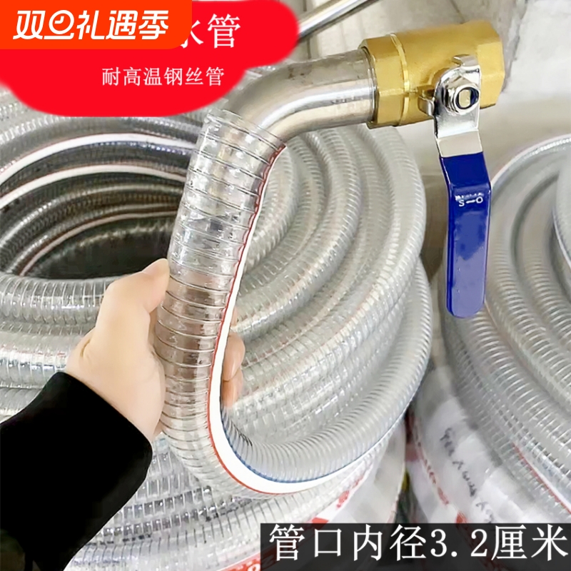 商用炒炉软接排水管钢丝软管耐高温蒸车煮面桶排水阀门单接出水管