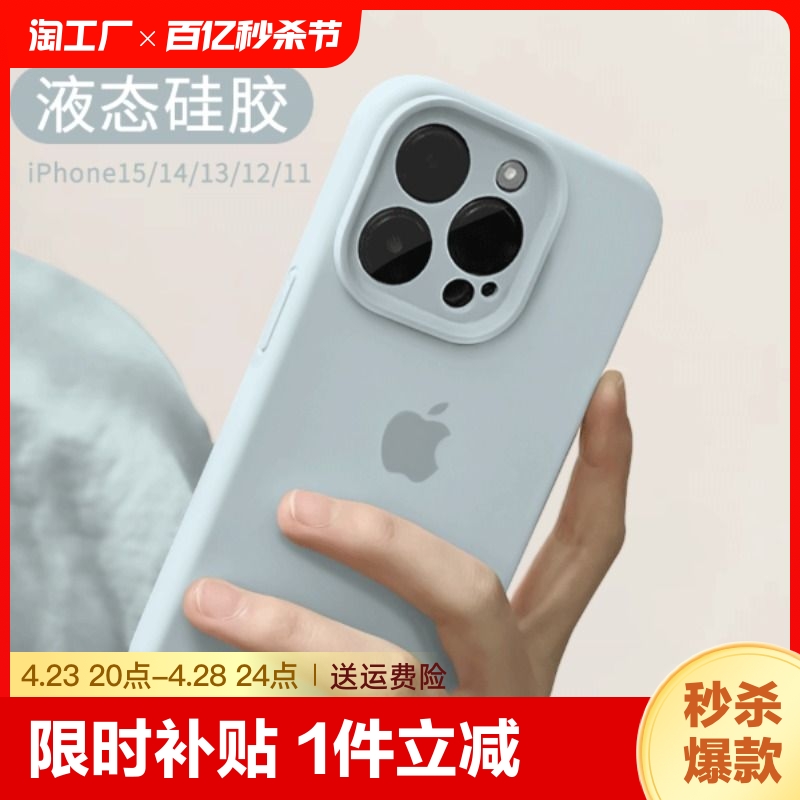 ins新天蓝色苹果15promax手机壳液态硅胶适用iPhone14pro清新潮牌13高级男女12时尚镜头全包11防摔保护套软壳