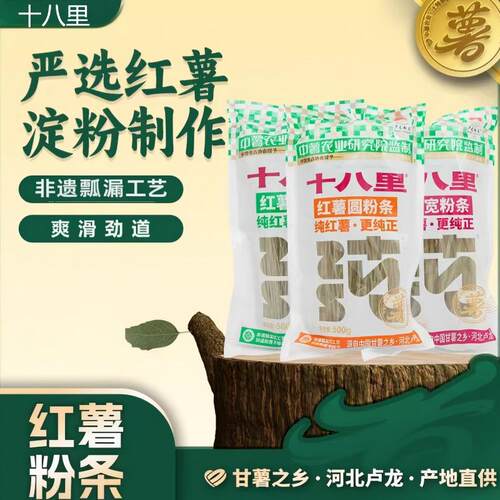 火锅宽粉纯红薯粉条粉丝5斤装