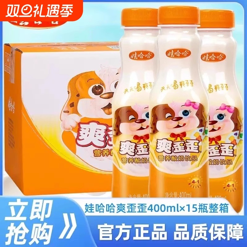 娃哈哈爽歪歪酸奶饮料品正品400ml大瓶装儿童营养早餐奶新日期
