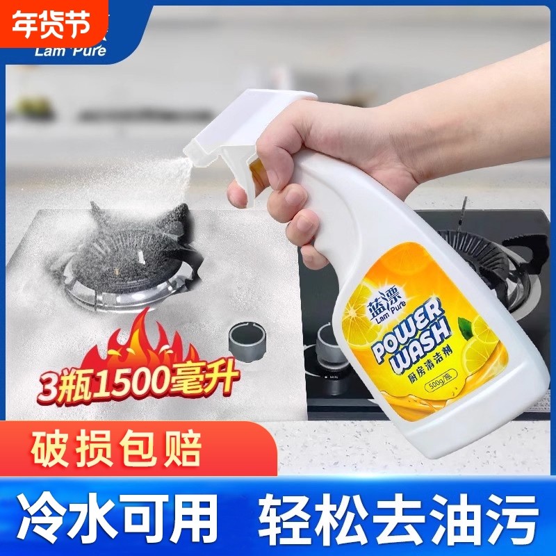 油污净厨房去重油污清洁剂去抽油烟机清洗剂油烟XU强力去油污灶台,洗护清洁剂/卫生巾/纸/香薰,油污清洁剂,淘宝优惠券,粉丝福利购,淘宝优惠卷
