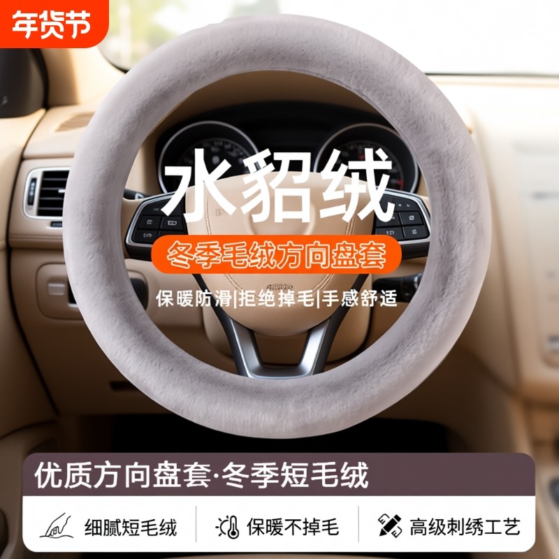毛绒耳朵方向盘套冬季保暖防寒网红汽车把套不掉毛防滑通用型粉色,汽车用品/电子/清洗/改装,方向盘套,淘宝优惠券,粉丝福利购,淘宝优惠卷
