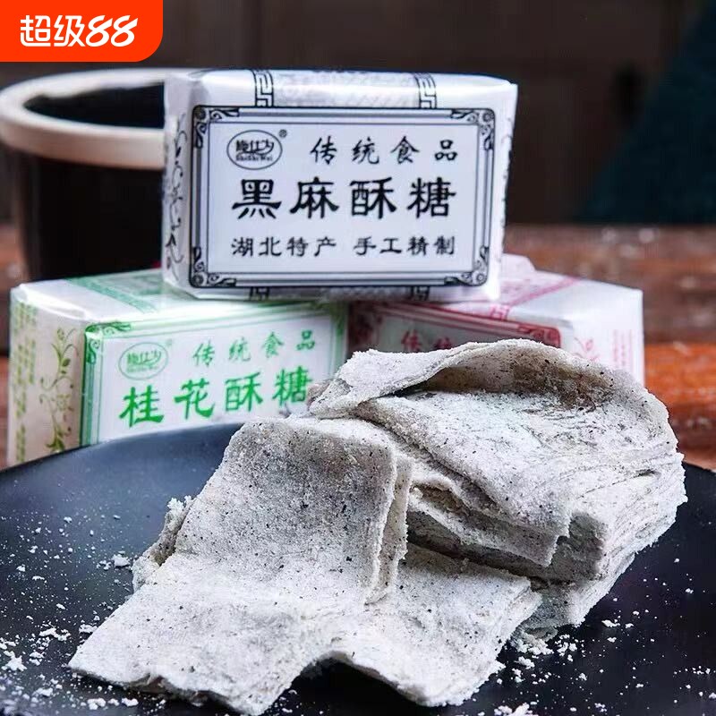 正宗湖北特产酥糖黑白芝麻花生桂花非武穴酥糖传统手工零食小糕点