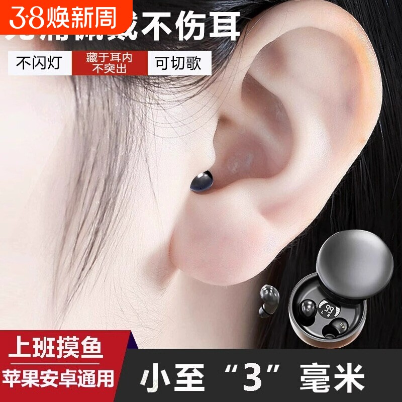 柏林之音隐藏式蓝牙耳机无线入耳式迷你小巧隐形睡眠新款通话听歌