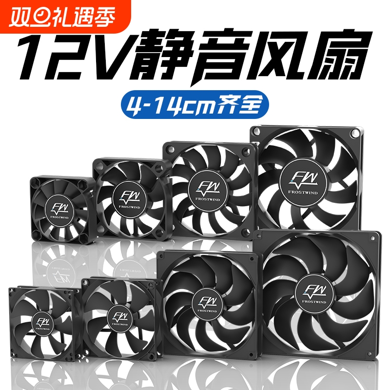 全新静音电脑机箱风扇12V耐用