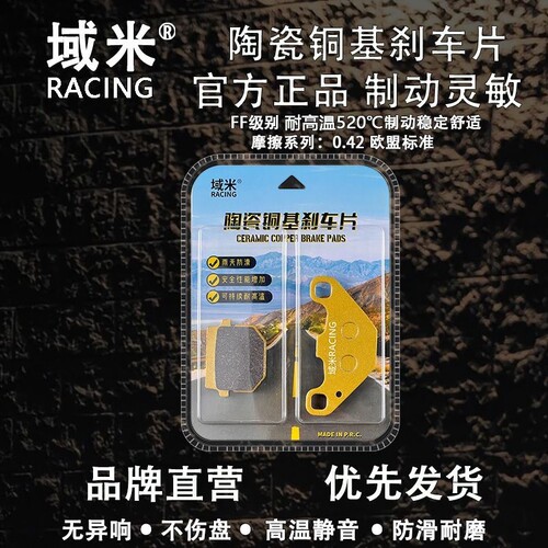 适用阿普利亚GPR125GPR150R APR150-V-R CR150升级制动前后刹车片