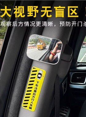 下车观察镜汽车后排后视镜二排出租车小圆镜辅助镜盲点大视野盲区