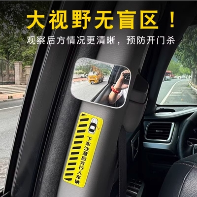 下车观察镜汽车后排后视镜二排出租车小圆镜辅助镜盲点大视野盲区