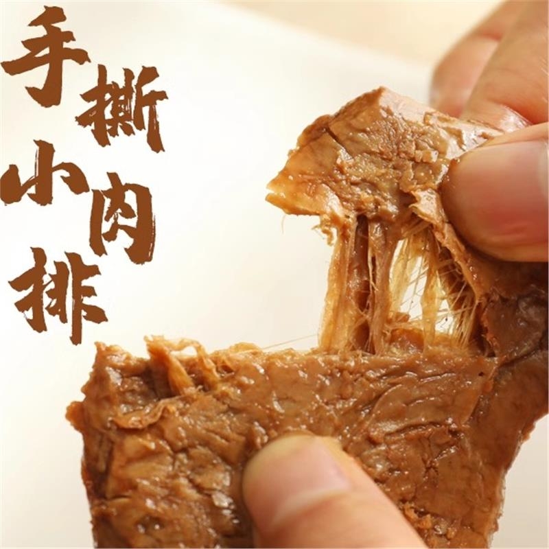天悦名坊手撕素肉排素食佛家零食纯素肉人造肉五香豆制品休闲小吃