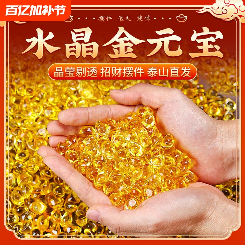 黄水晶元宝摆件迷你琉璃小元宝聚宝盆招财装饰品鱼缸玻璃桌面黄金
