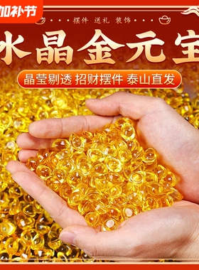 黄水晶元宝摆件迷你琉璃小元宝
