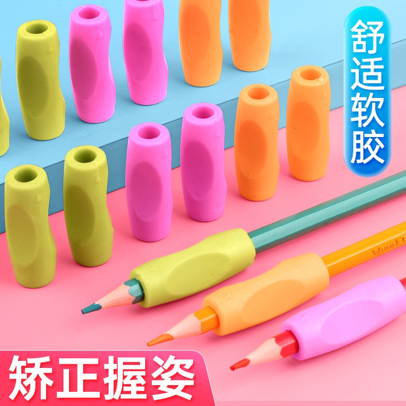 小学生握笔器幼儿园写字儿童文具