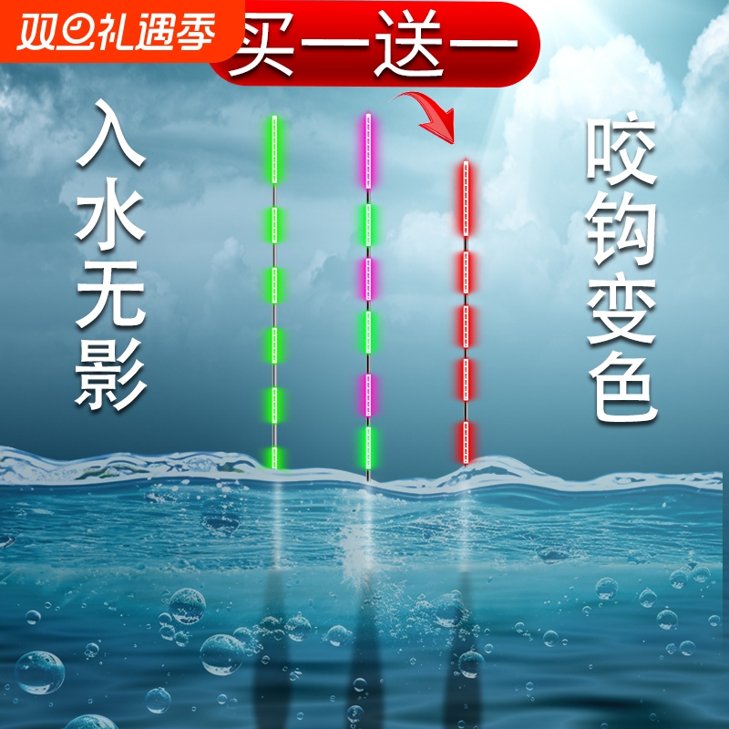 夜光高灵敏电子鱼漂|千人加购