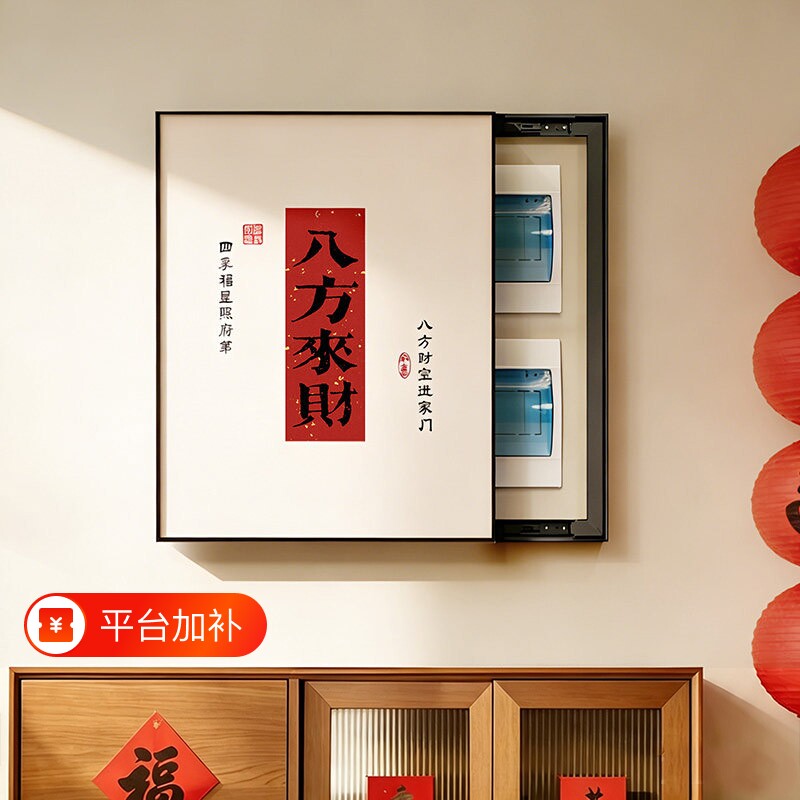 电表箱装饰画寓意好免打孔电闸盒竖款遮挡画盖板推拉新款竖版墙面