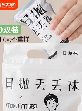 一次性袜子男女夏季免洗短袜日抛薄款出差旅行袜黑白色防臭中筒袜