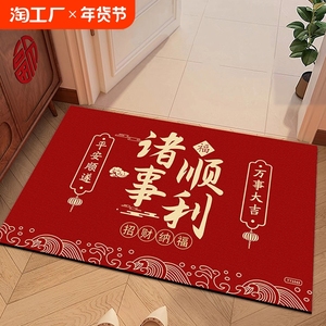 新年入户地垫红色喜庆门口进门玄关脚垫地垫2025年新年门垫耐磨