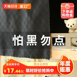 学生宿舍床帘物理加厚强遮光帘子上铺男下铺女布帘大学生寝室床幔