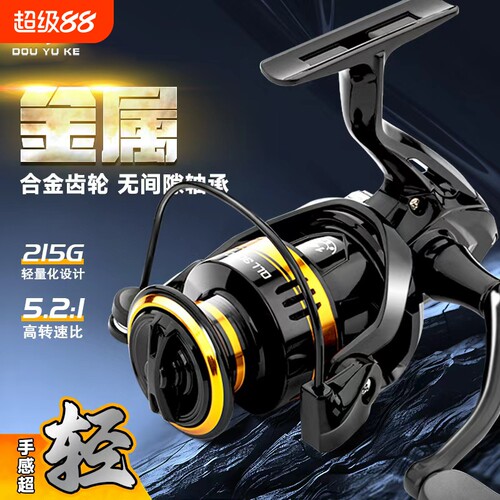纺车轮金属渔轮渔线轮鱼线轮海杆