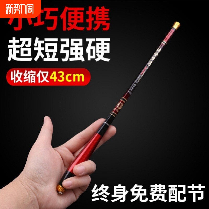 袖珍鱼竿超短节手竿鲫鱼竿超轻超硬28调钓鱼竿套装溪流竿跨境工厂