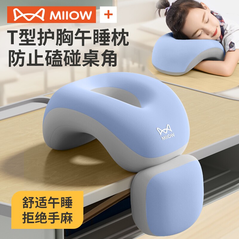 猫人小学生午睡枕趴睡枕教室趴课桌上睡觉神器儿童午休专用抱枕头