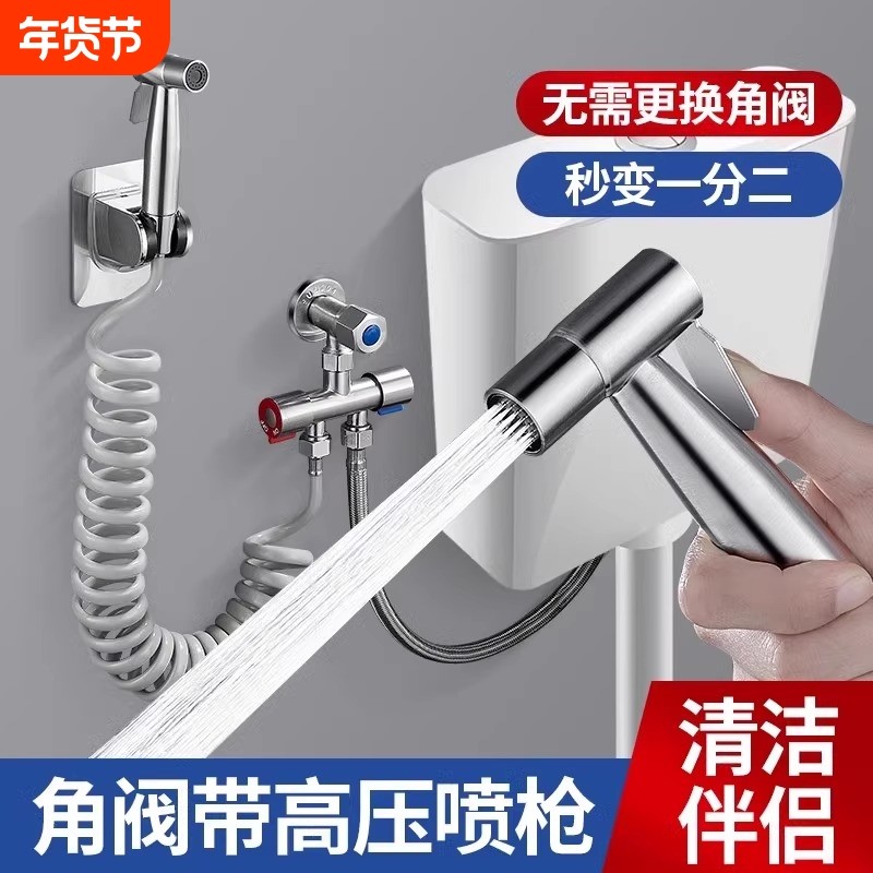 蹲便器水箱角阀一进二出带喷枪马桶三通伴侣双出水三角阀冲洗水枪,家装主材,喷头/喷枪,淘宝优惠券,粉丝福利购,淘宝优惠卷