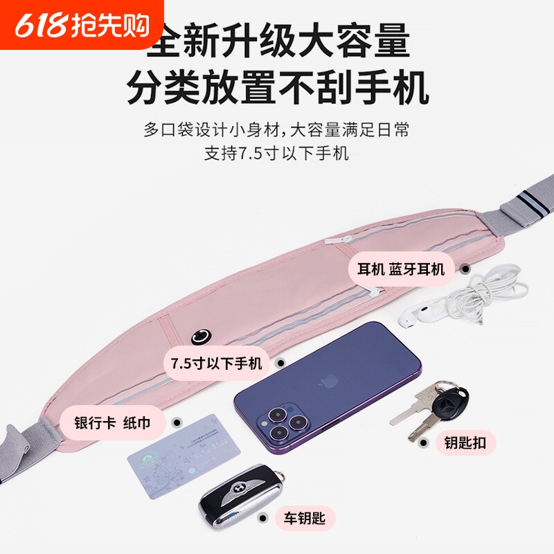 跑步腰包运动户外包户外跑步装备马拉松防水反光手机包贴身小腰包
