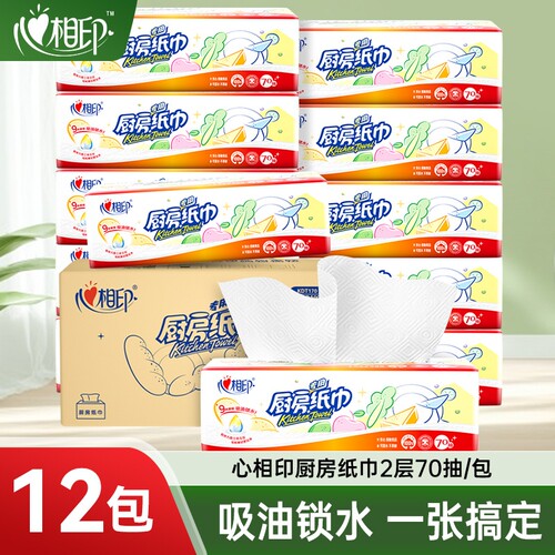 心相印厨房用抽纸70抽12包