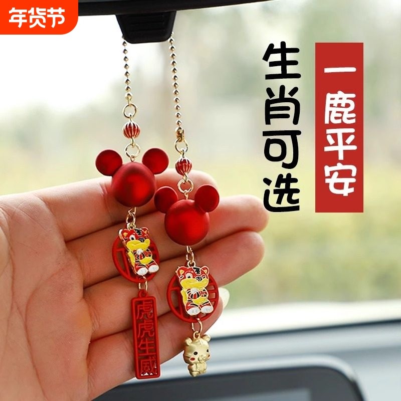 新款一路平安汽车装饰品汽车摆件挂件车载吊饰车上挂饰后视镜装饰