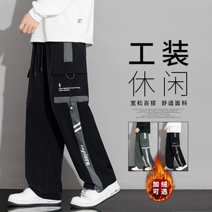 男秋冬季 裤 直筒宽松休闲裤 子青少年男生大码 美式 长裤 加绒加厚工装