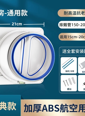 厨房烟道止逆阀抽油烟机排烟管逆止阀卫生间止回阀单向止烟阀专用