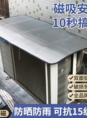 空调外机保护罩室外空调机箱通用