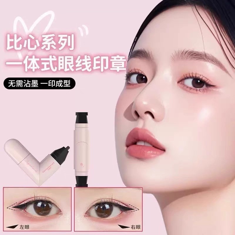 一体式旋转眼线印章笔勾勒眼线持久不晕染速干眼线笔液