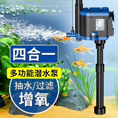 森森多功能潜水泵三合一过滤器