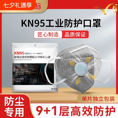 kn95活性炭防尘口罩升级呼吸阀