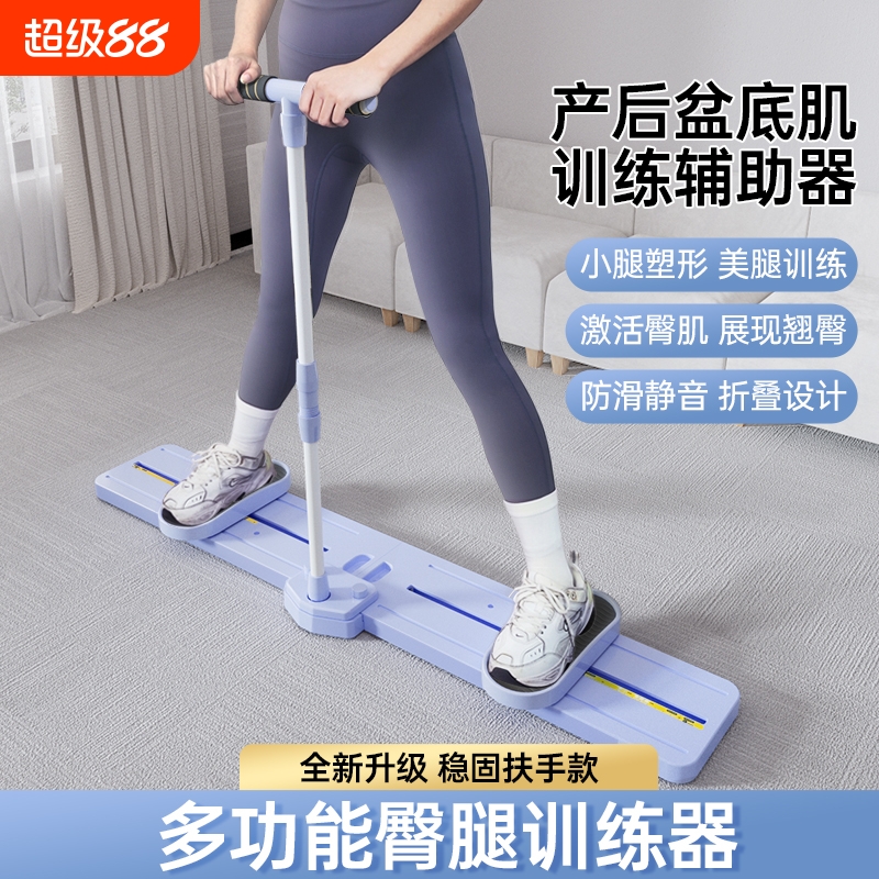 滑雪机分体式美腿机瘦腿神器盆底肌训练器运动健身器材家用健腹板