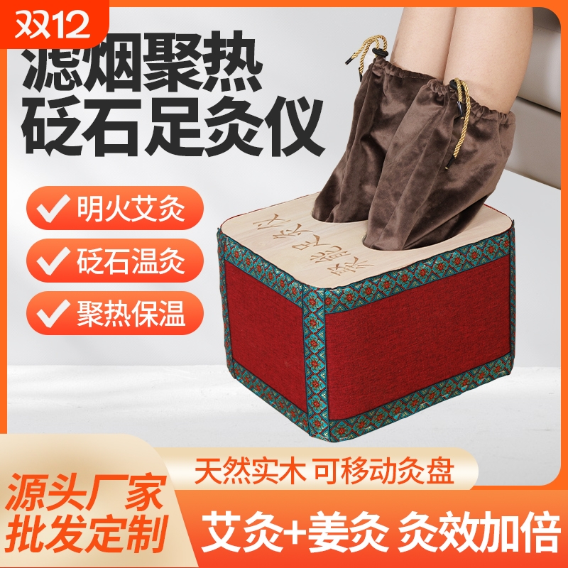 实木足灸仪升级款能量足灸家用随身艾灸箱隔姜足灸仪无烟艾灸盒