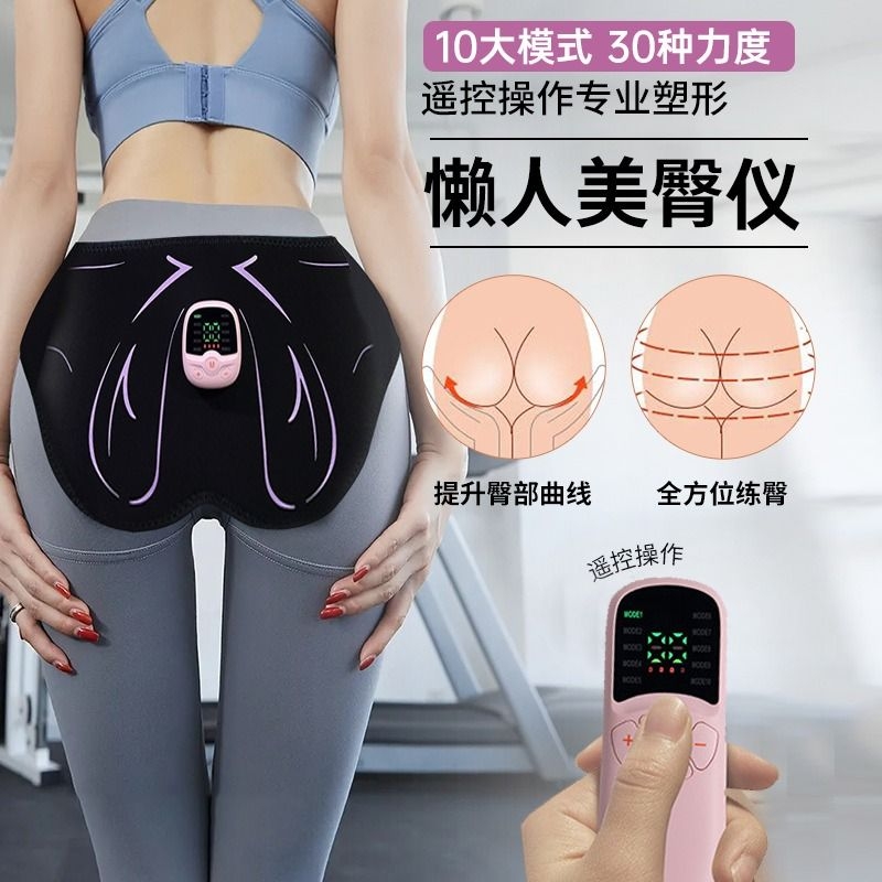 EMS美臀仪智能提臀蜜桃臀贴塑形健身训练臀部瘦屁股懒人翘臀神器