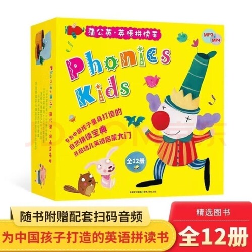 蒲公英英语拼读王少儿幼儿Phonics kids 9CD6DVD光盘自然拼读正版童书少儿英语幼儿园英语小学生英语发音2026年新版