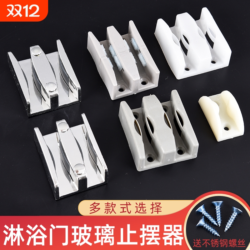 浴室大号止摆器|超2000次加购