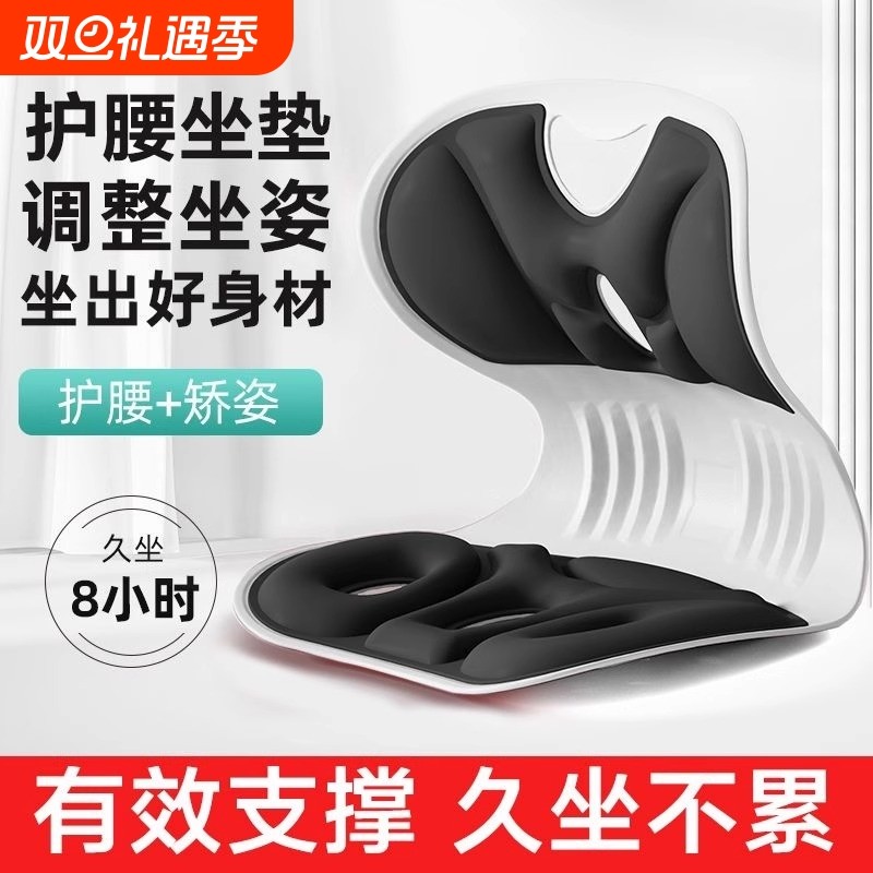 护腰坐垫办公室久坐防屁股痛座垫矫正坐姿靠垫护脊椎孕妇美臀椅子