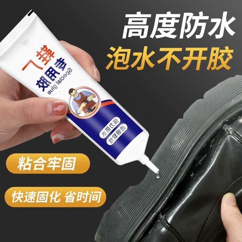 鞋胶粘鞋专用胶子树脂软胶补鞋防水强力鞋底修鞋胶皮鞋502鞋子鞋厂粘接替代软性