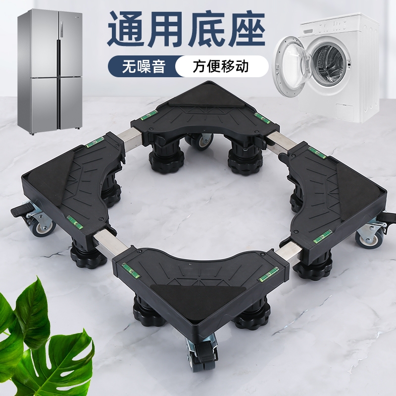 美的海尔通用洗衣机底座托架移动滑轮万向轮增高固定防水防震防滑