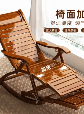 躺椅午休竹摇椅大人阳台家用休闲
