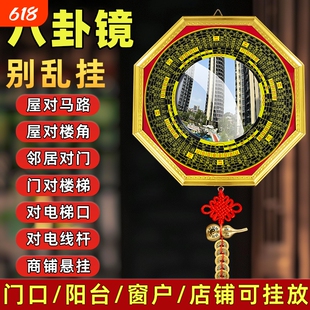 八卦镜大门口家用窗户凹凸面镜子九宫镜太极凸镜凹面阳台摆件挂件